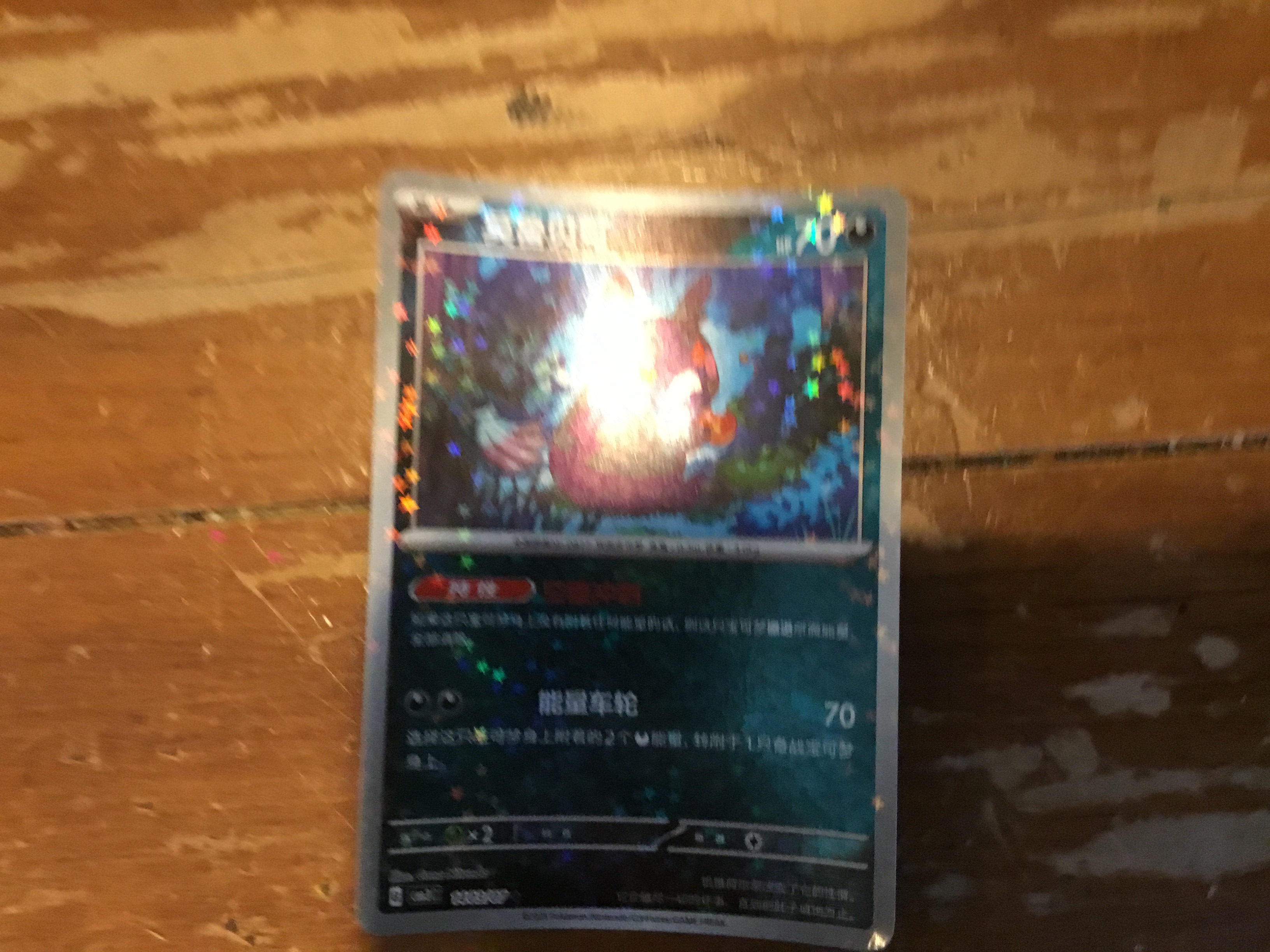 It’s in Japanese so ???