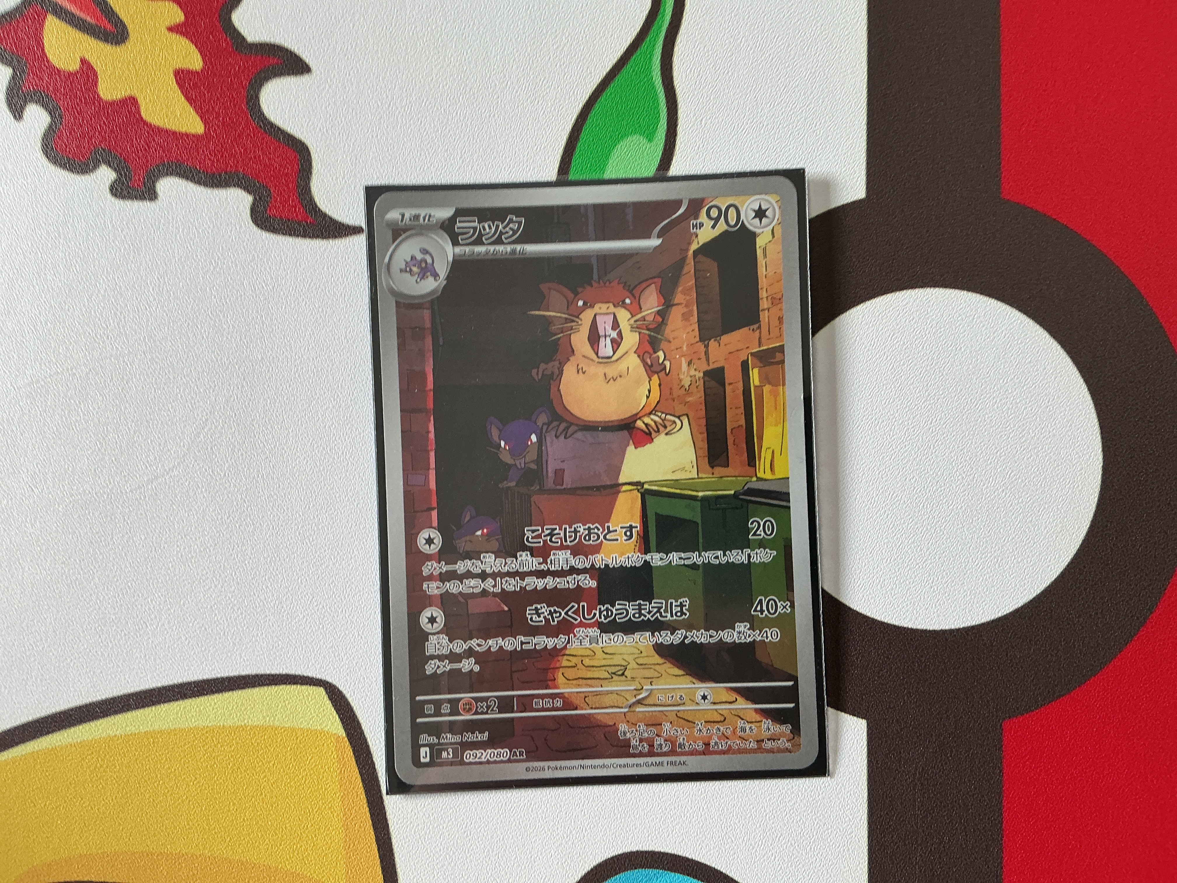 Raticate